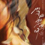 海外華人が中国のドラマを見られない?『等風熱吻你』を例に、地域制限を突破する3つの方法を解説