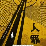 海外在住の華人が中国のVODを視聴できない?2026年「人罪」を見逃さないための3つの方法