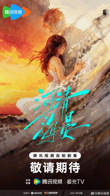 海外華人が中国のドラマ『河清海晏』を視聴できない?地域制限を突破する3つの方法を大公開!