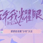 犬が人を散歩させる？趙露思の新ドラマ『許我耀眼』が生んだ話題のシーン