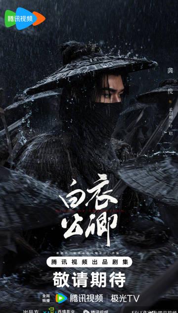 海外国から中国のドラマが見れない?『白衣公卿』最新ビジュアルに隠された感動と技術