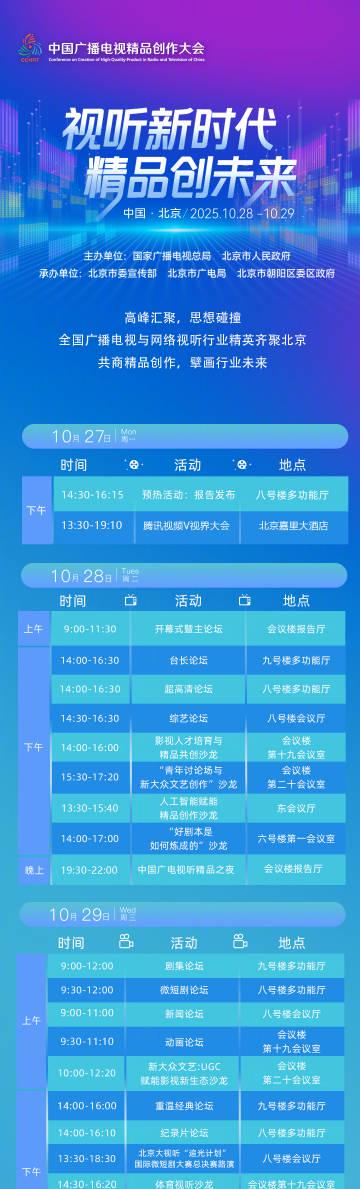 【3選】中国放送業界の未来は?北京で業界トップが激論「コンテンツの質」こそ命