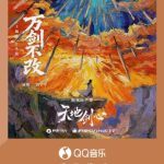 海外在住の華人必見!中国の音楽・動画が視聴できない?地域制限を簡単に解除する方法を徹底解説