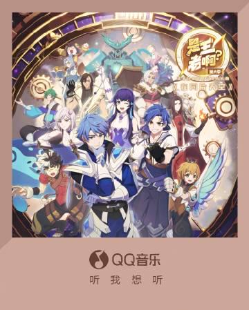 【王者荣耀】新シーズンOP曲公開!稷下学院の新たな物語が始まる