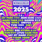 QQ音乐でWaterbombチケットが当たる!海外在住者が知っておくべき「音楽アプリ活用術」