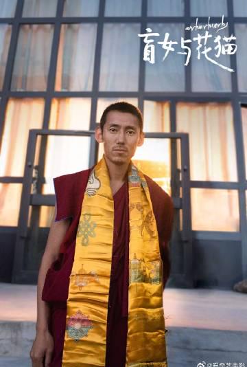 盲目の少女と運命の唐卡:張天愛が挑む魂の演技