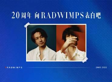 海外でRADWIMPSを視聴できない?3ステップで地域制限を突破する方法