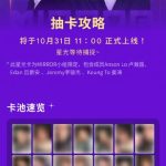 香港アイドルMIRRORの限定カードが日本で見れない!海外在住者が直面する『地域制限』の悔しさ