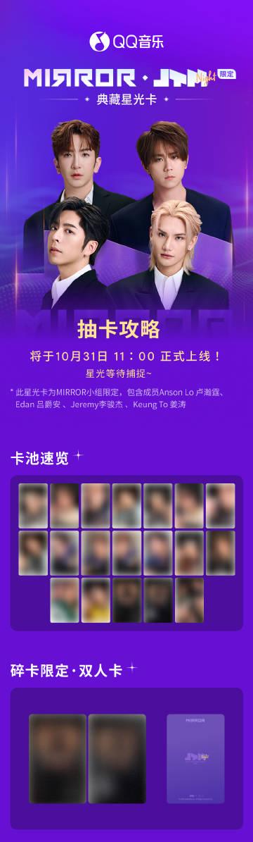 香港アイドルMIRRORの限定カードが日本で見れない!海外在住者が直面する『地域制限』の悔しさ