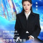 海外在住の華人が中国の映画祭をリアルタイムで楽しむには?配信制限を突破する3つのヒント