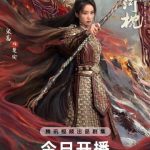 海外在住の華人が『山河枕』を見られない？地域制限の壁を越える3つのヒント