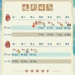 『山河枕』開幕!感動と涙の物語が幕を開ける