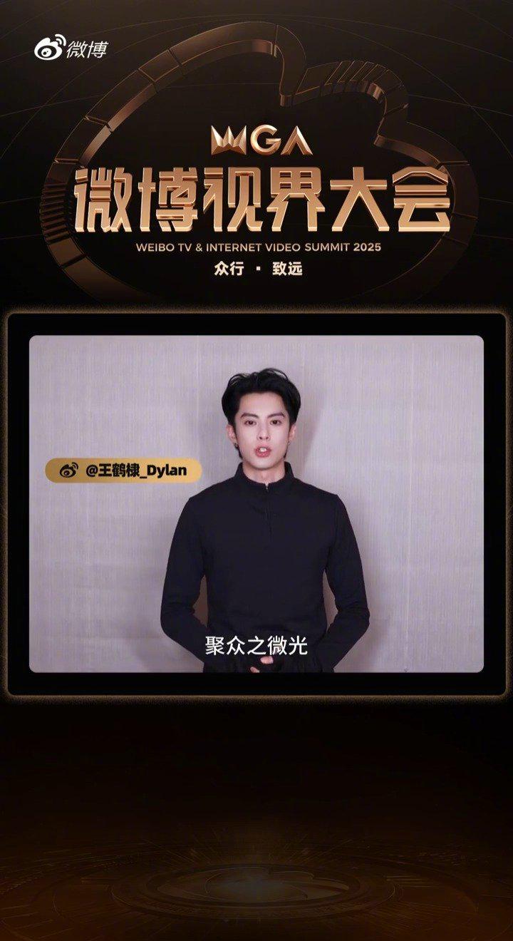 俳優・王鶴棣が再び許七安に!2025年微博視界大会で熱血江湖の世界へ帰還