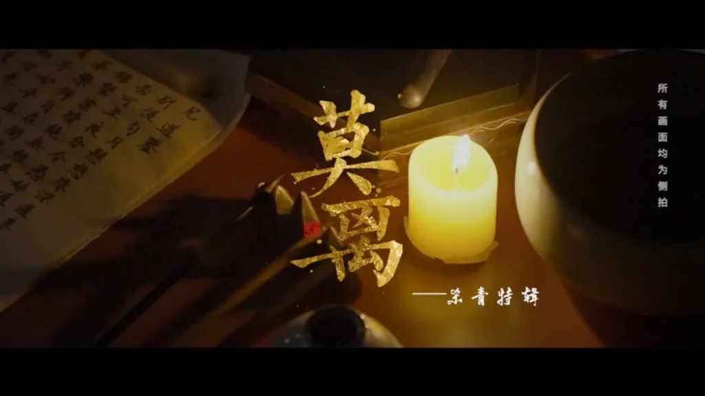 『莫离』撮影終了！豪華キャスト陣が紡ぐ時代劇ロマンの裏側