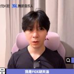 千年壁画が語りかける？福克斯が『壁上観』をラップで蘇らせる