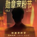 QQ音楽がまた大物を招へい！第8期ファン感謝祭のスペシャルゲストは誰？