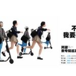 海外在住の華僑必見!阿肆2025年新アルバムツアーを日本から楽しむ方法