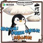 【3選】『山河枕』がついに開幕!宋茜&丁禹兮の甘すぎる化学反応に視聴者悶絶「これはもう恋の予感?」