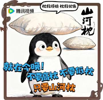 【3選】『山河枕』がついに開幕！宋茜＆丁禹兮の甘すぎる化学反応に視聴者悶絶「これはもう恋の予感？」