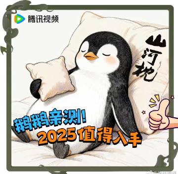 【3選】『山河枕』がついに開幕!宋茜&丁禹兮の甘すぎる化学反応に視聴者悶絶「これはもう恋の予感?」
