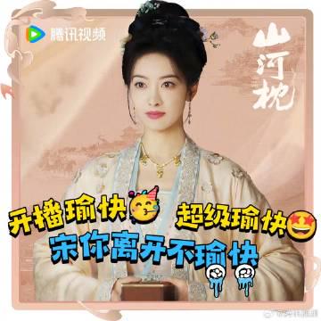 【3選】『山河枕』がついに開幕!宋茜&丁禹兮の甘すぎる化学反応に視聴者悶絶「これはもう恋の予感?」