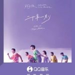 海外でも蘇打緑の新曲を聴ける!地域制限を突破する3つの方法