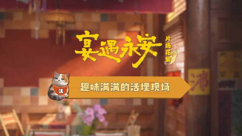 海外在住の華人必見！『宴遇永安』地域制限を突破して中国バラエティを楽しむ3つの方法