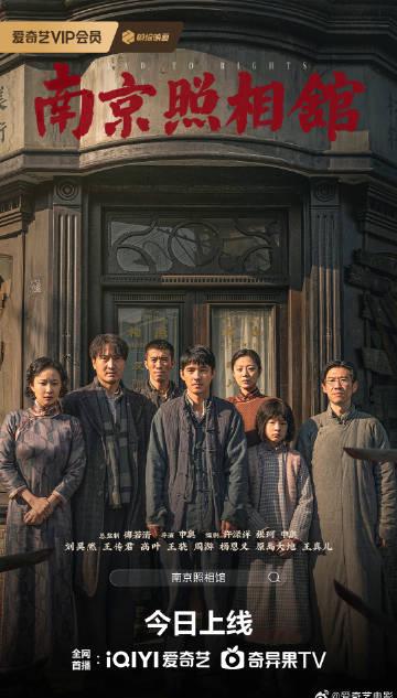 海外在住の華人必見!『南京照相館』が見られない?3ステップで地域制限を解除する方法