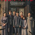 海外から『南京照相館』を視聴する方法は?地域制限を突破する3つのステップ