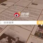 2025微博视界大会、業界の未来を語る祭典が間近に！