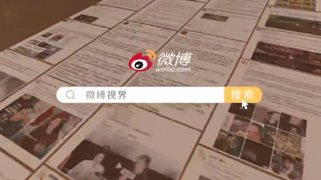 2025微博视界大会、業界の未来を語る祭典が間近に!