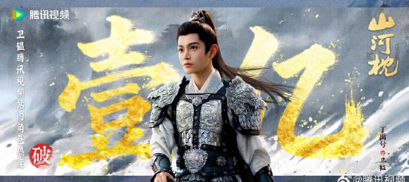 海外華人はどうやって『山河枕』を見る?地域制限を突破する3つの方法を公開!