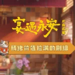 海外在住の中国人が『宴遇永安』を見られない？地域制限を突破する3つの裏ワザ