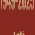 【3択】国家安全の最前線を描く『交鋒』が話題！その裏に隠された真実とは？