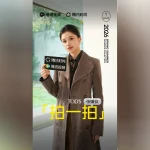 張婧儀、ミランで雨のTOD’Sショーに登場！イタリアの優雅さと現代美学の融合にファン熱狂