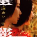 海外在住の中国人が中国ドラマを見られない!?『重影』にハマった私が実践した3つの裏ワザ