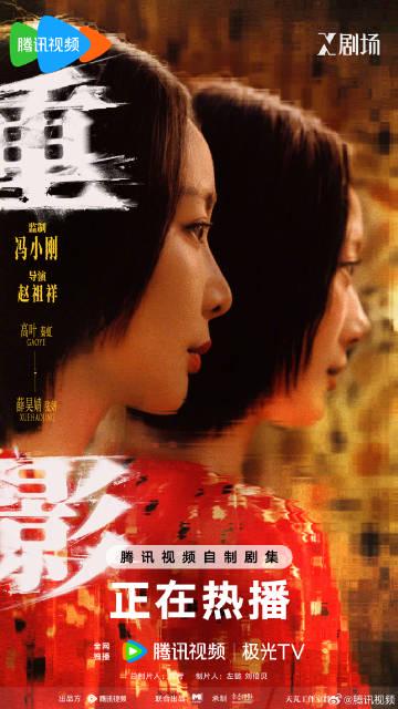 海外在住の中国人が中国ドラマを見られない!?『重影』にハマった私が実践した3つの裏ワザ