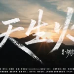 海外在住の中国人必見！中国のドラマ・音楽が制限される理由と、視聴できない時の対処法