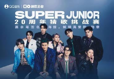 Super Juniorデビュー20周年!あなたは本当に「全曲マスター」と言える?