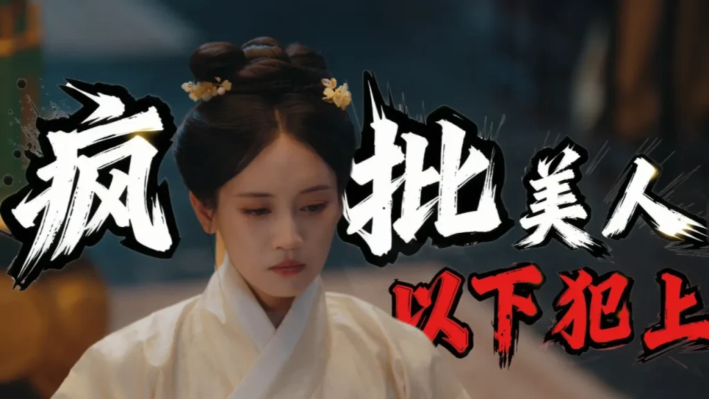 『以下犯上』11月24日配信開始！下級宮女が権力に挑む復讐劇に熱狂の声