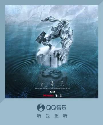 海外在住の華人必見!QQミュージックの新曲『七印殺』を日本からどう聴く?地域制限を突破する3つの方法