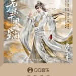 海外でQQ音楽が使えない!『完美世界』新曲を聴くための3つの裏ワザ