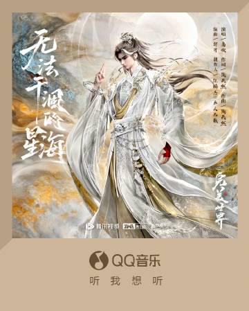 海外でQQ音楽が使えない!『完美世界』新曲を聴くための3つの裏ワザ