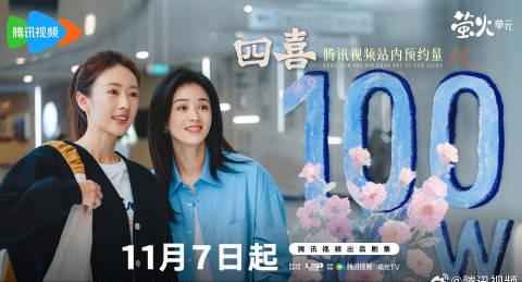 海外在住の華人が中国ドラマを見られない!?『四喜』配信開始前に知っておきたい地域制限の裏ワザ