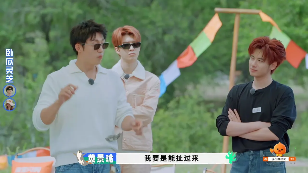 沈騰と黄景瑜が「好人」全員を追放!推理ゲームで起こった衝撃の結末