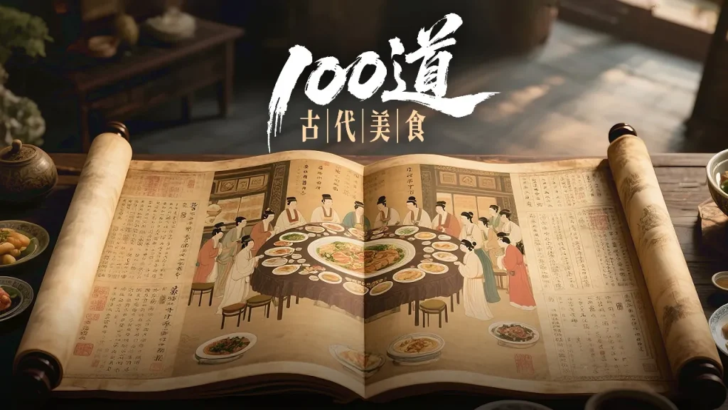 海外在住の華人が『100道古代美食』を見られない！？地域制限を解除する3つの裏ワザ