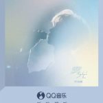 何浩楠『霧光』が語る、儚い夢と切ない待ち人の物語