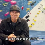 絶壁の先に広がる景色とは？『探検新境2』金国威が語る「人生が変わる瞬間」