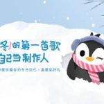 冬の記憶にBGMを添えて：AIがあなたの思い出を一曲に
