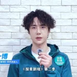 王一博が再び冒険の旅へ！『探索新境2』で心臓が震える瞬間を体感せよ